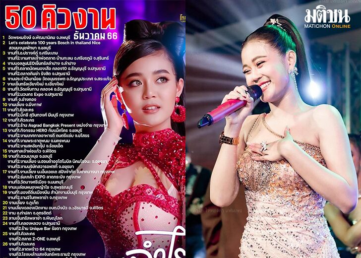 คิวงาน584