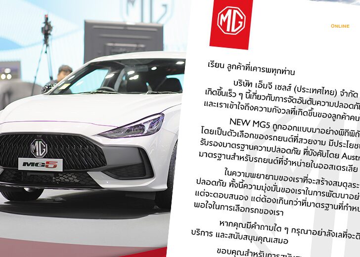 ชี้แจง458เอมจี