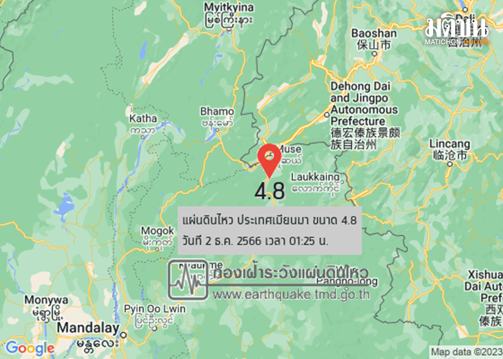 ดินไหว1