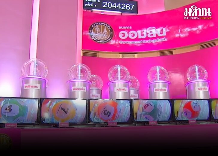 ถูกรางวัล 13208