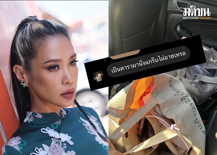 ทราย เว็บ