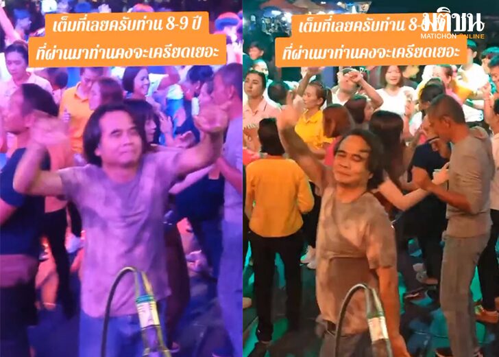 ทั่นคงเครียด