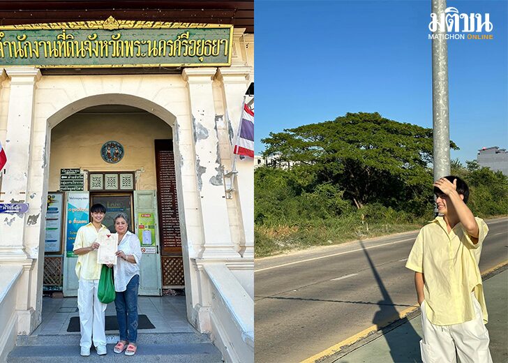 ที่ดิน54521