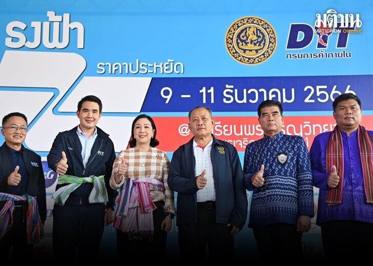ธงฟ้า 5130