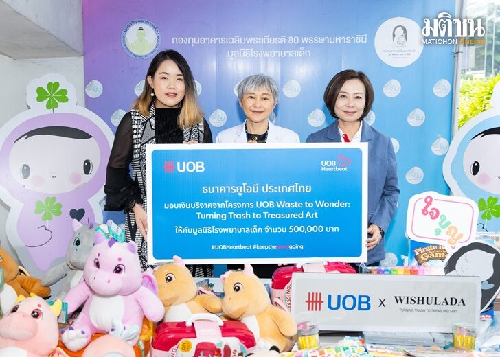 ธนาคารยูโอบี ธนาคารยูโอบี