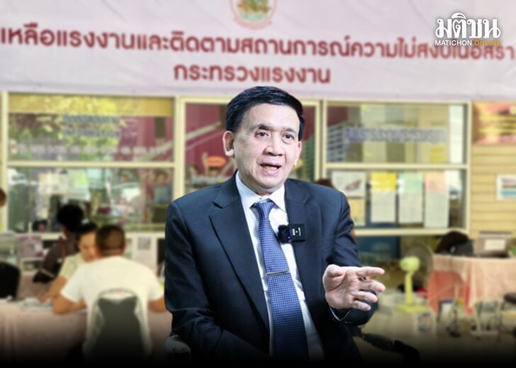 นายไพโรจน์-โชติกเสถียร-ปลัดกระทรวงแรงงาน