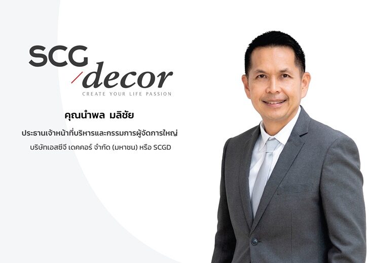 นำพล