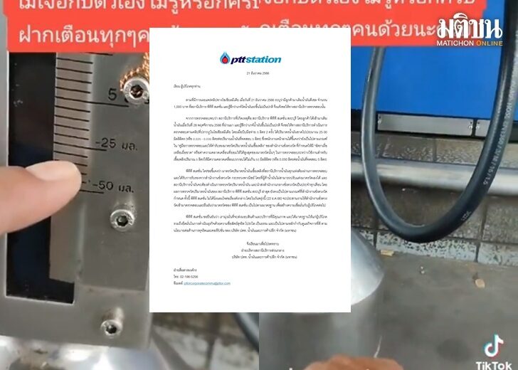 น้ำมันไม่เต็ม3