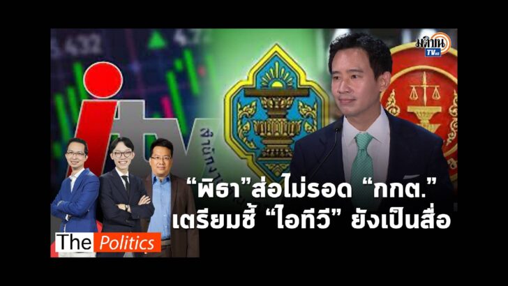 ปก YT สภา - 2023-12-15T205055.749