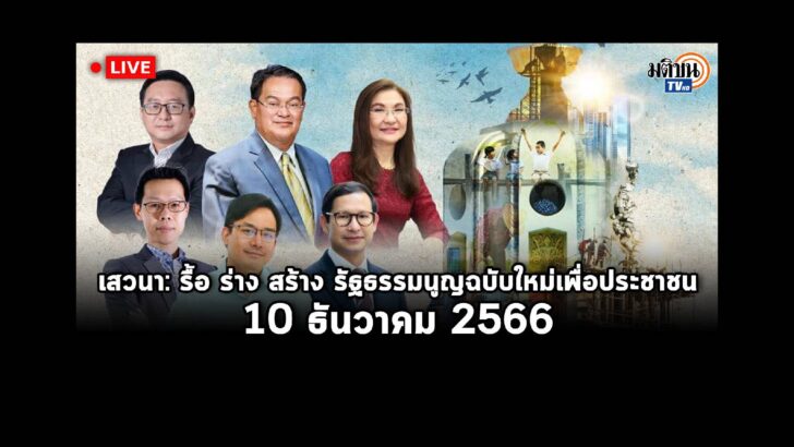 ปก YT สภา (89)