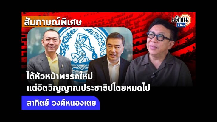 ปก YT สภา (91)