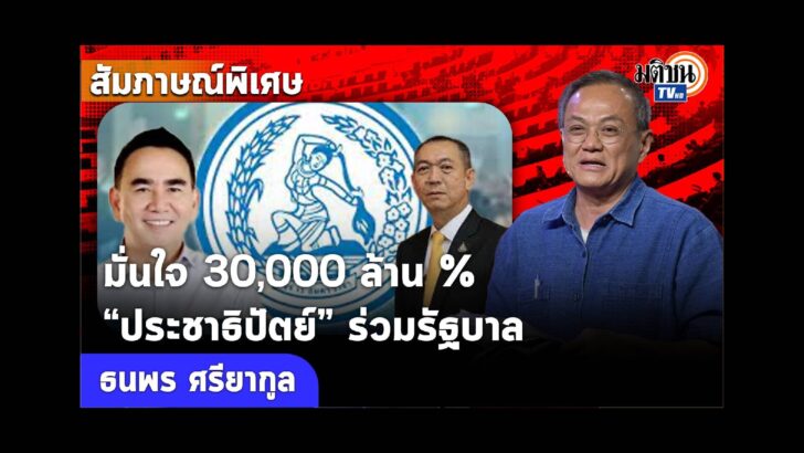 ปก YT สภา (93)