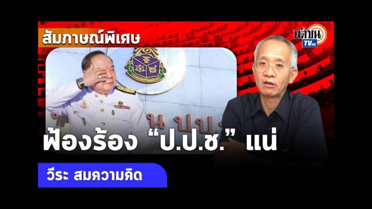 ปก YT สภา (97)