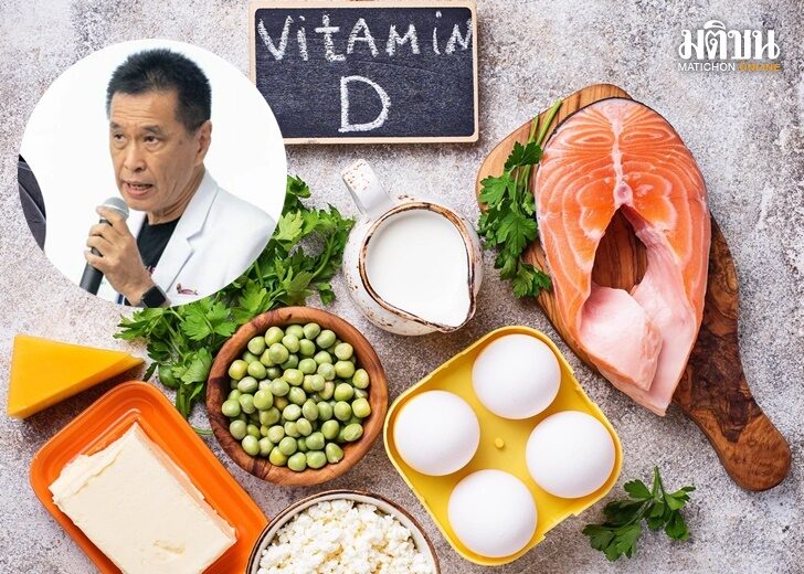 ปก-วิตามินดี