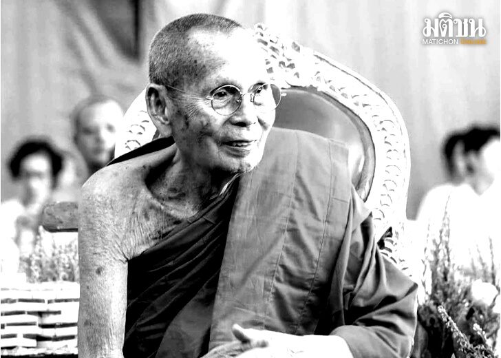 ปก-หลวงพ่อล้าน