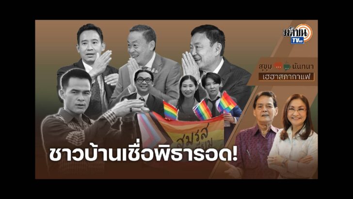 ปกประชุมสภา_ (97)