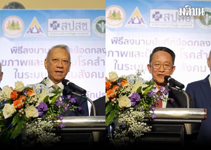 ประกันสังคม จับมือ บัตรทอง รวมงบ 2 กองทุน