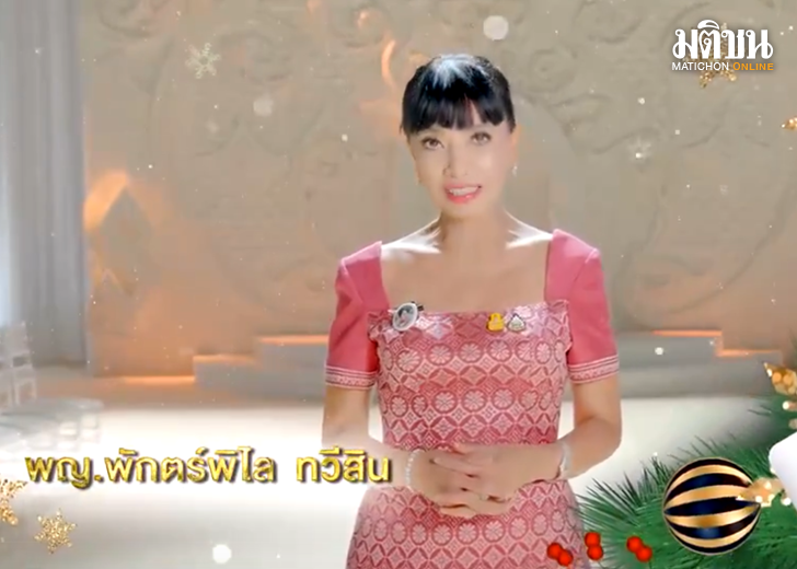 พักจำ