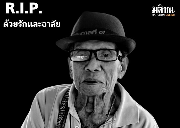 พ่อ เว็บ
