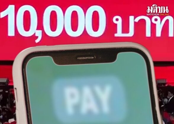 ดิจิทัลวอลเล็ต