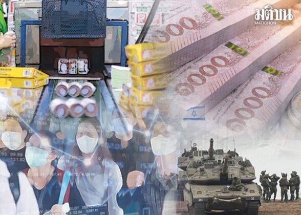 จอดป้ายประชาชื่น : หักปากกาเซียน!! ชัดเจนแล้วว่าปี 2566 เศรษฐกิจไทย