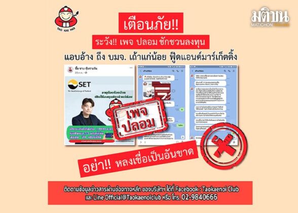 คอฟฟี่เบรก : ไม่ตกเทรนด์ กลับมาเป็นกระแสอยู่เรื่อยๆ แก๊งคอลเซ็นเตอร์