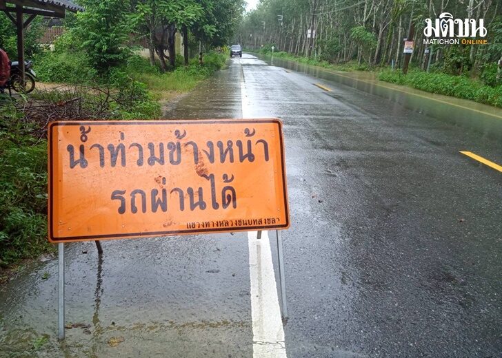 รถผ่านไมได้