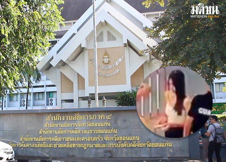 รอสอบปากคำ