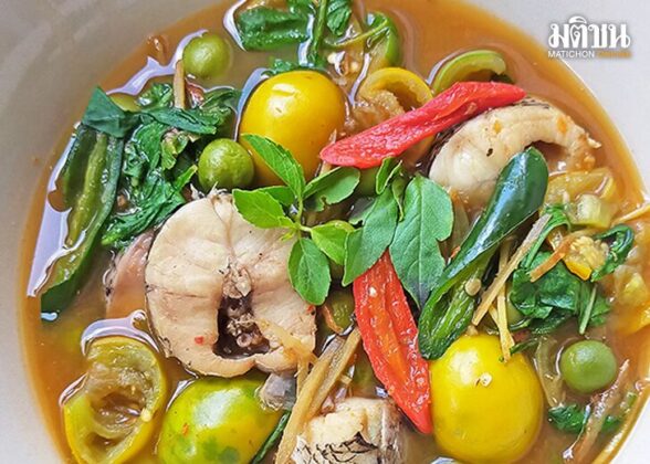 ‘แกงป่าลาว’ ใส่มะเขือขื่น