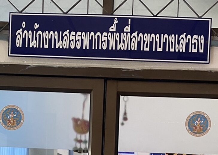 ร่ำรวยผิดปกติ4ราย