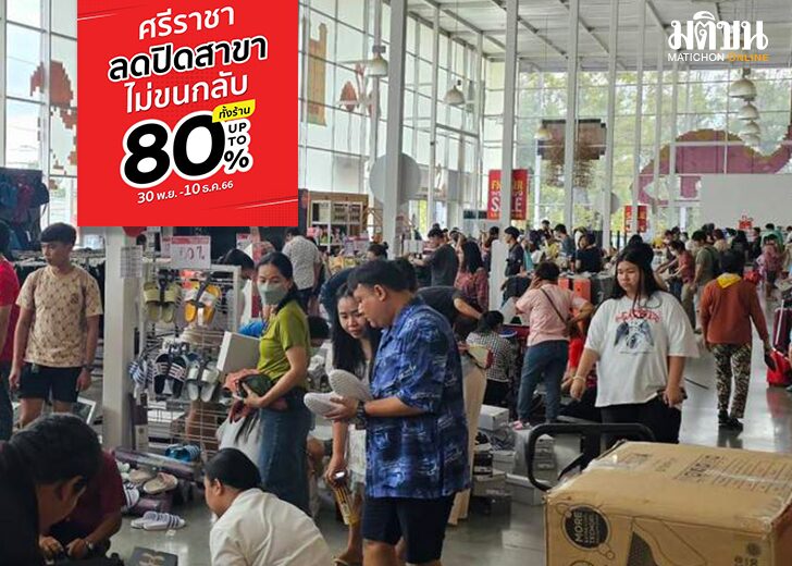 ลด80%