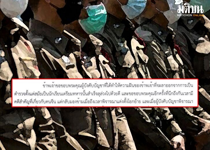 ลาออก145784