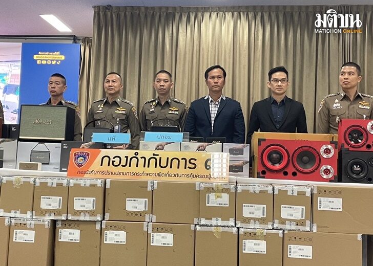 ลำโพง