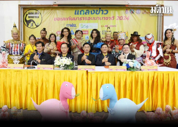 วิ่งขอนแก่น1