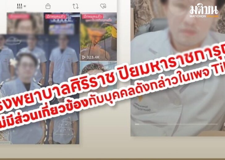 ศิริราช84