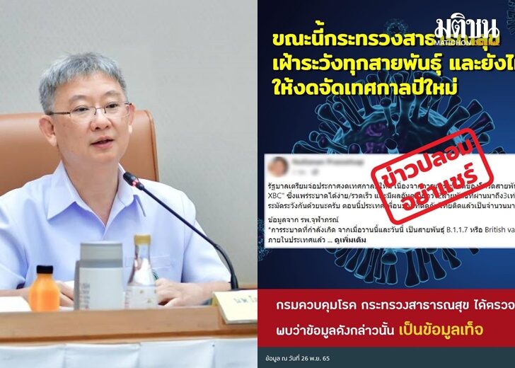 สธ เตือน3