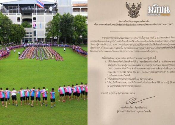 สวนกุหลาบ