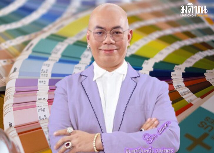 สีมงคลปี256777