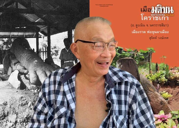 สุ เว็บ