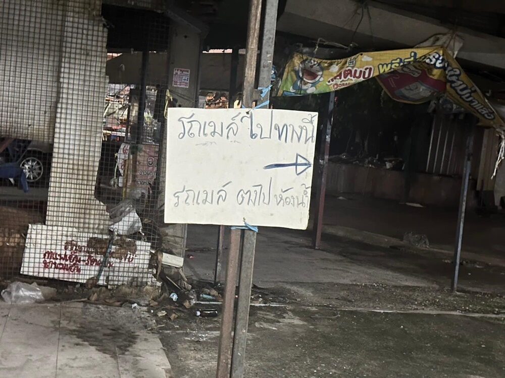 หมอชิต2