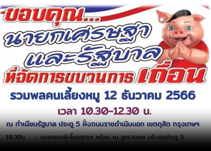 หมู3