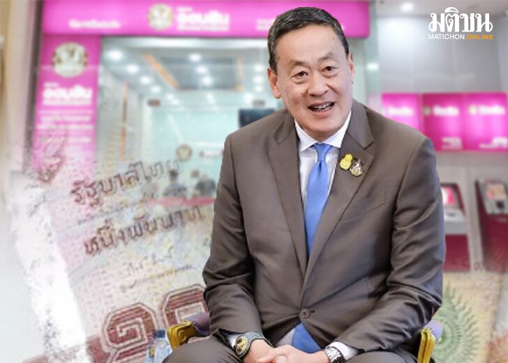 ออมสิน14587
