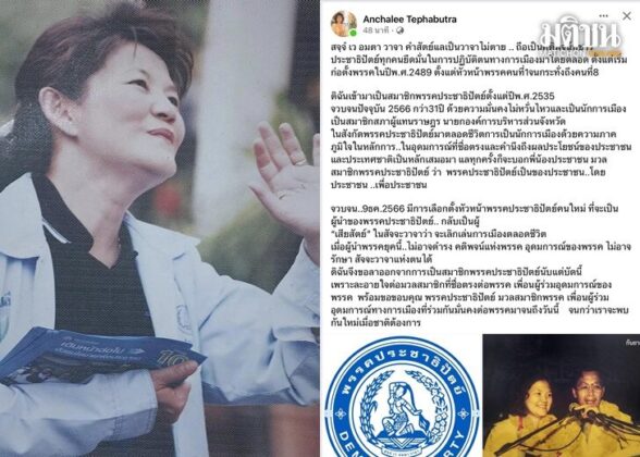 อัญชลี