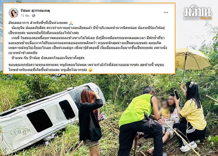 เจนจำ