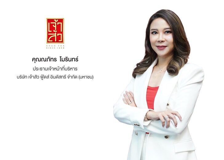 เจ้าสัว