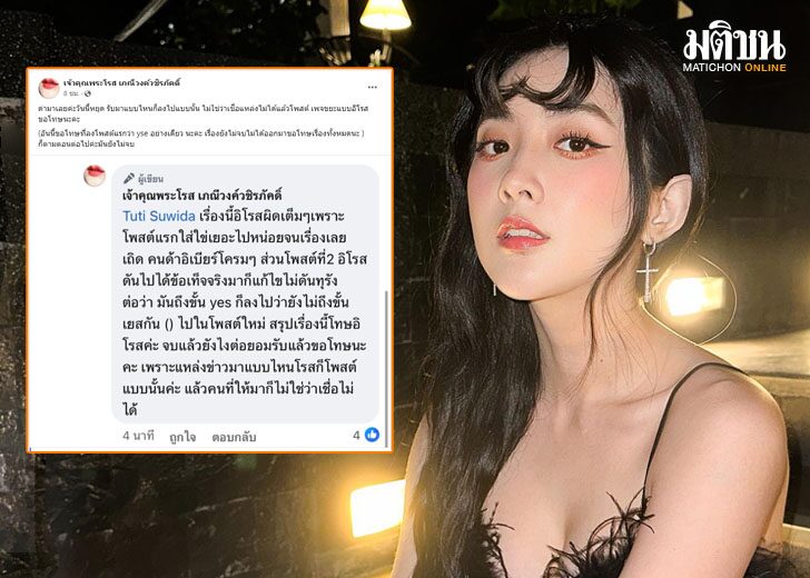เบียขอจำ
