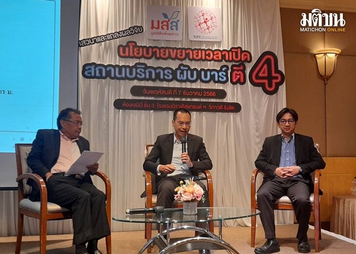 เปิดตี4 เปิดตี4