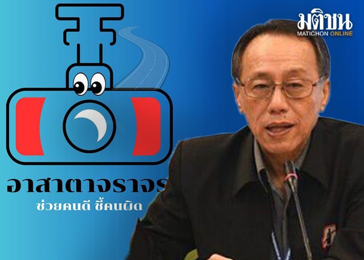 เมาคับจำ