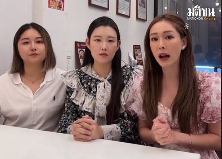 แฉ เว็บ