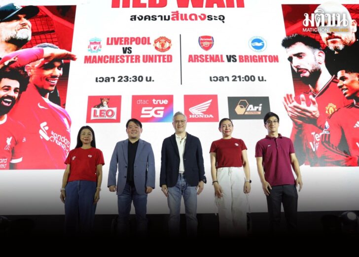 แดงเดือดทรู11